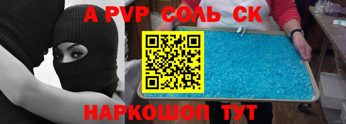APVP СК Якутск