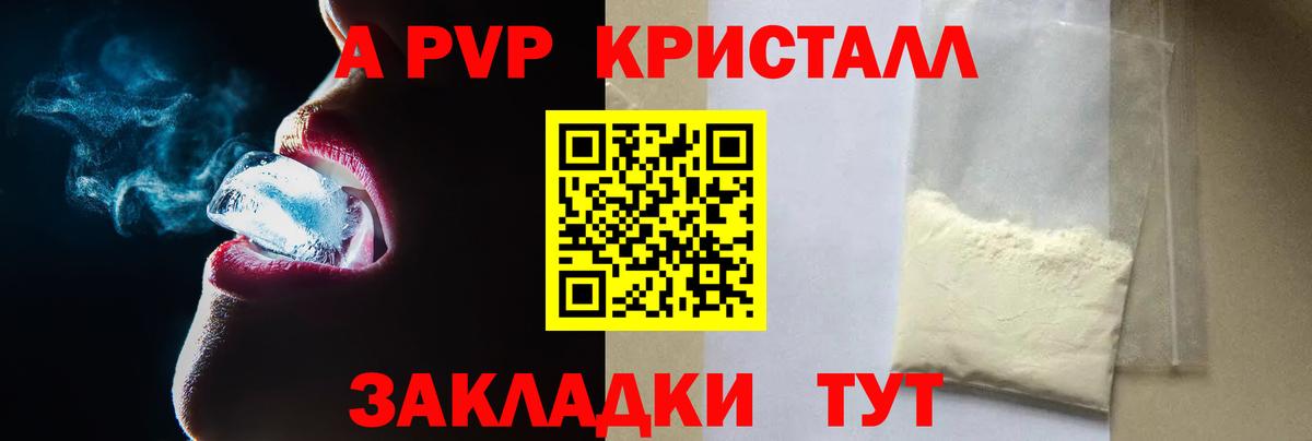 Якутск  A-PVP мука  Alpha PVP мука  Alpha PVP  Alpha-PVP кристаллы  Вход с VPN 