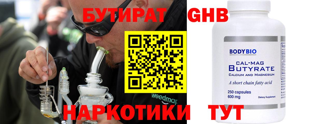 Якутск  Бутират оксана  Вход с VPN 