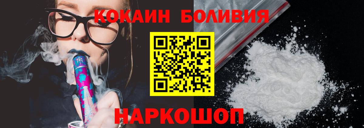Якутск  Cocaine  Вход с VPN  Кокаин Боливия 