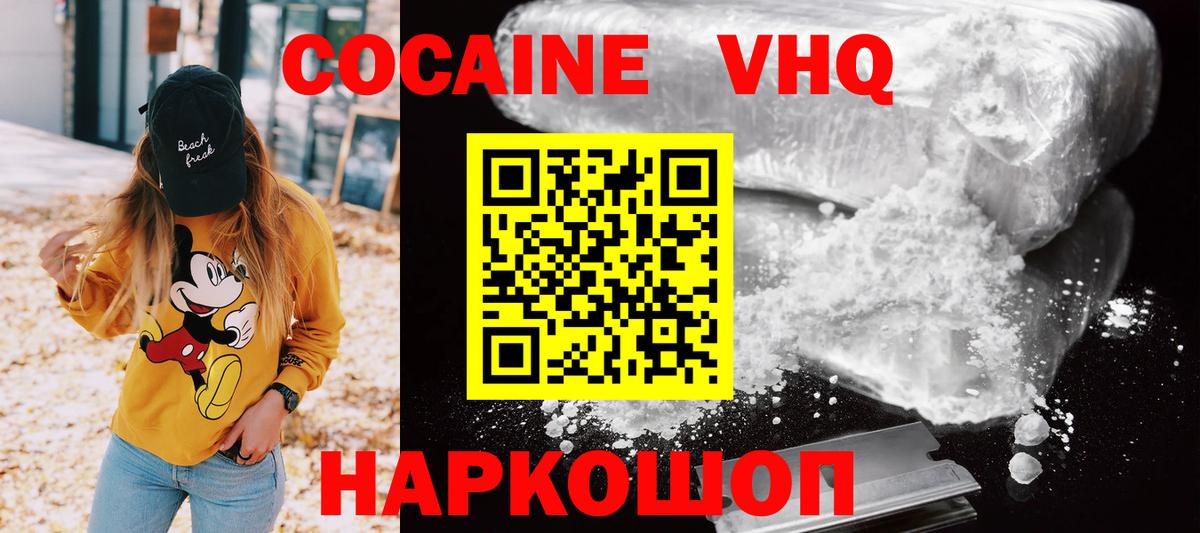 КОКАИН Fish Scale Якутск