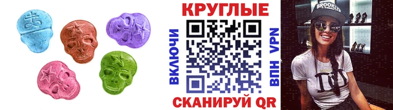 купить наркоту  Якутск  Экстази круглые 