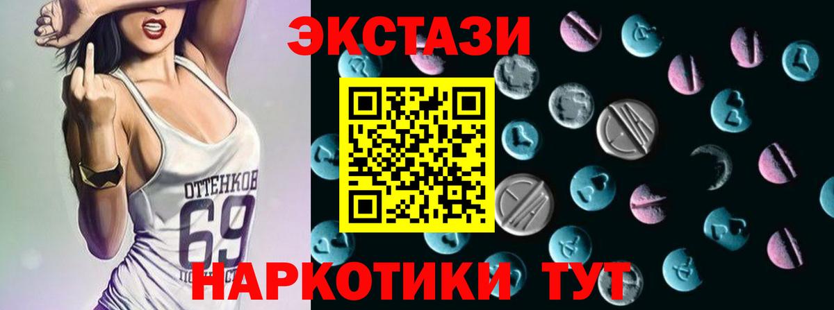 Экстази  ЭКСТАЗИ 280мг    маркетплейс  Ecstasy 280мг  Якутск  Вход с VPN 