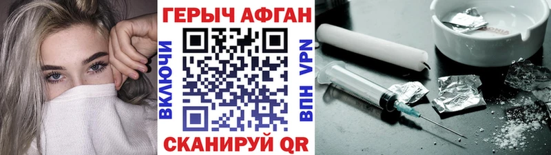 как найти закладки  Якутск  Героин афганец 