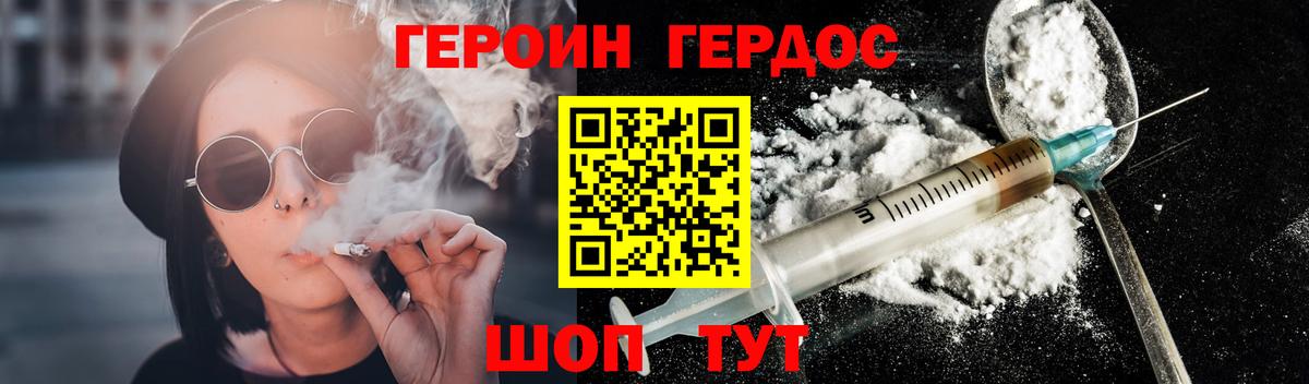Якутск  ГЕРОИН Heroin  Вход с VPN 