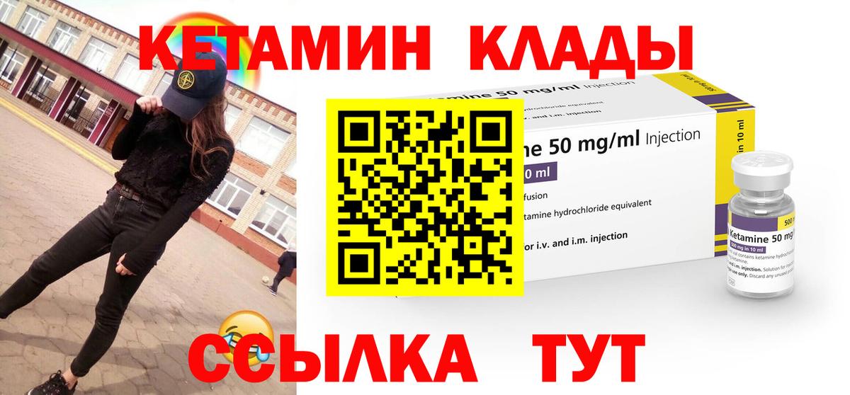 КЕТАМИН VHQ Якутск