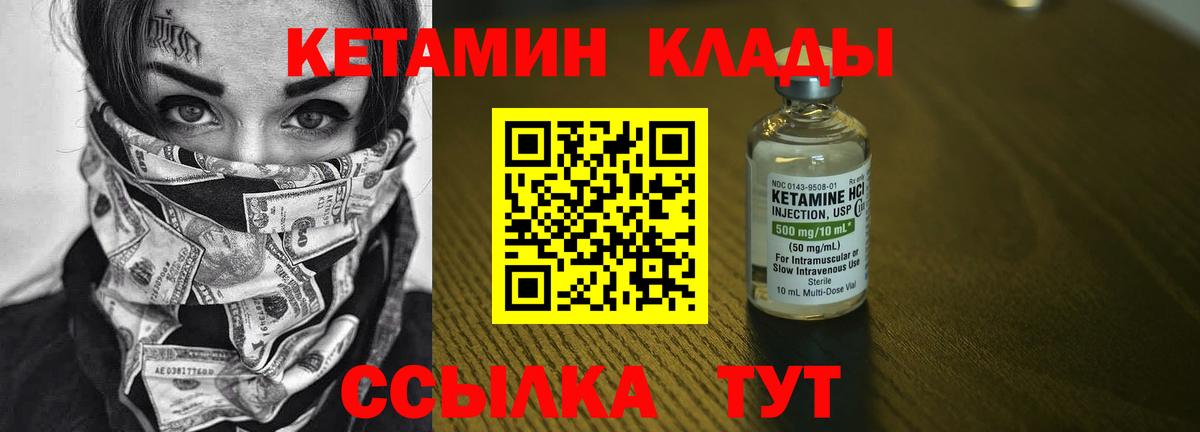 Кетамин VHQ  Вход с VPN  Якутск 