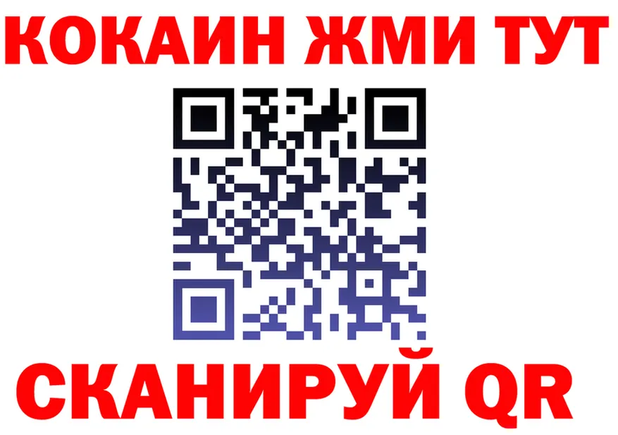 ГАШ Ice-O-Lator вход мориарти OMG Якутск