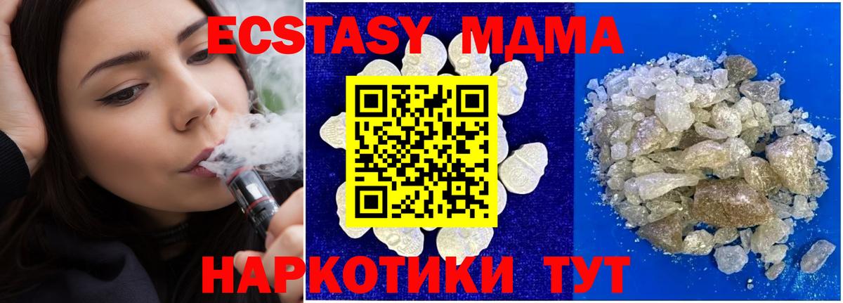 MDMA кристаллы  Вход с VPN  MDMA  Якутск 