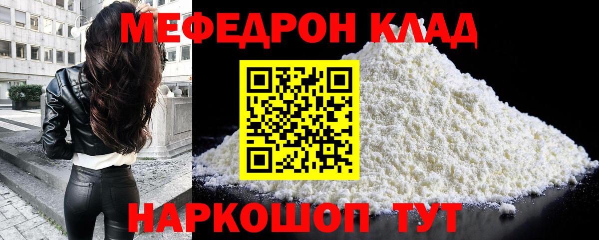 Мефедрон  Мефедрон  Якутск  Вход с VPN  МЕФ mephedrone  МЕФ мука 
