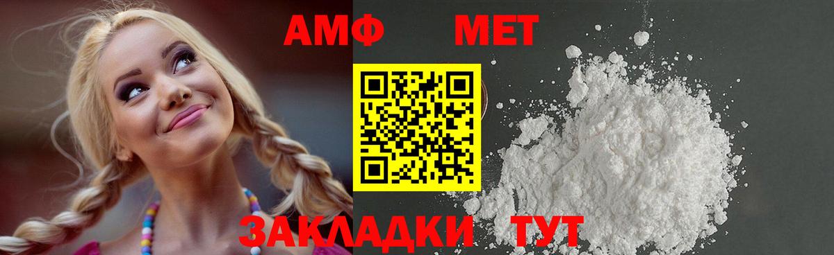 Метамфетамин кристалл Якутск