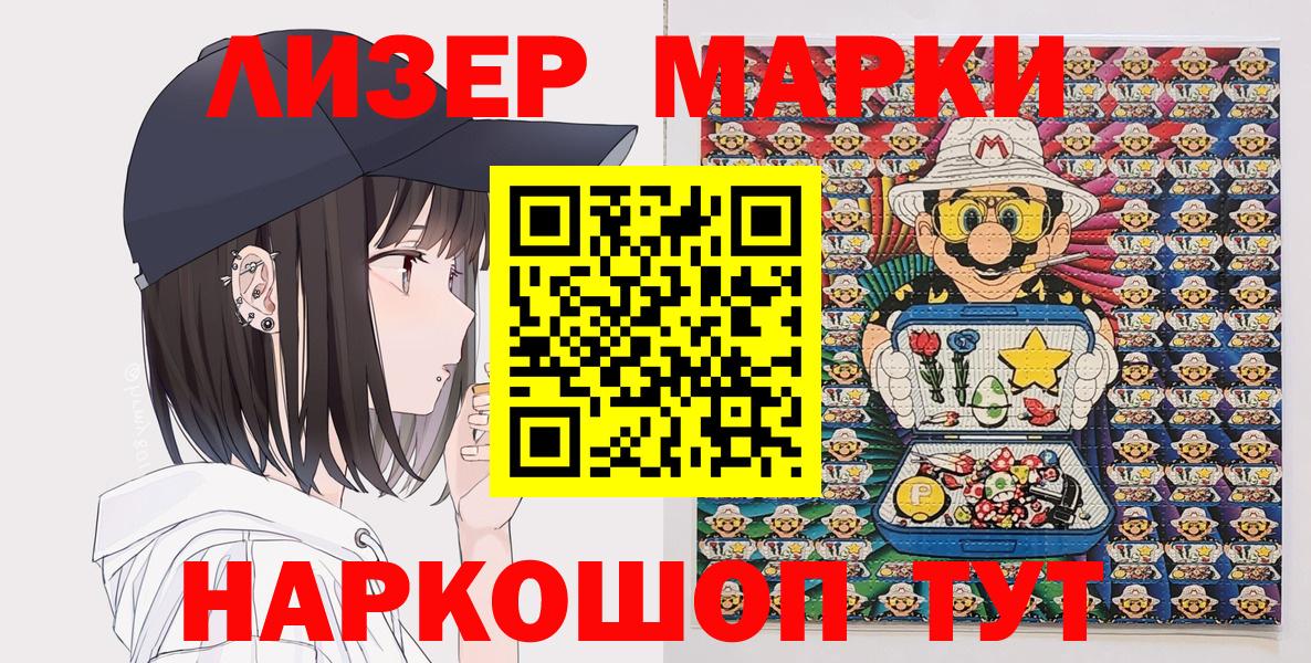 Марки N-bome 1,8мг Якутск